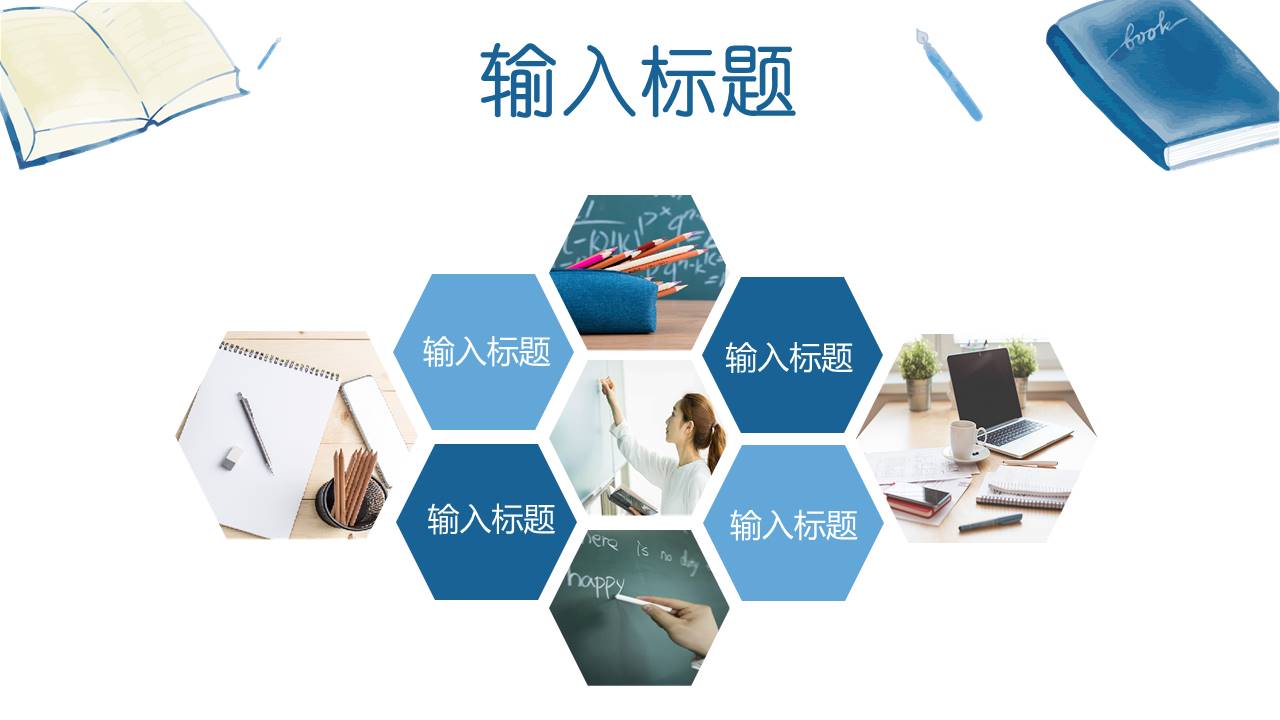 教育课件 (24).pptx